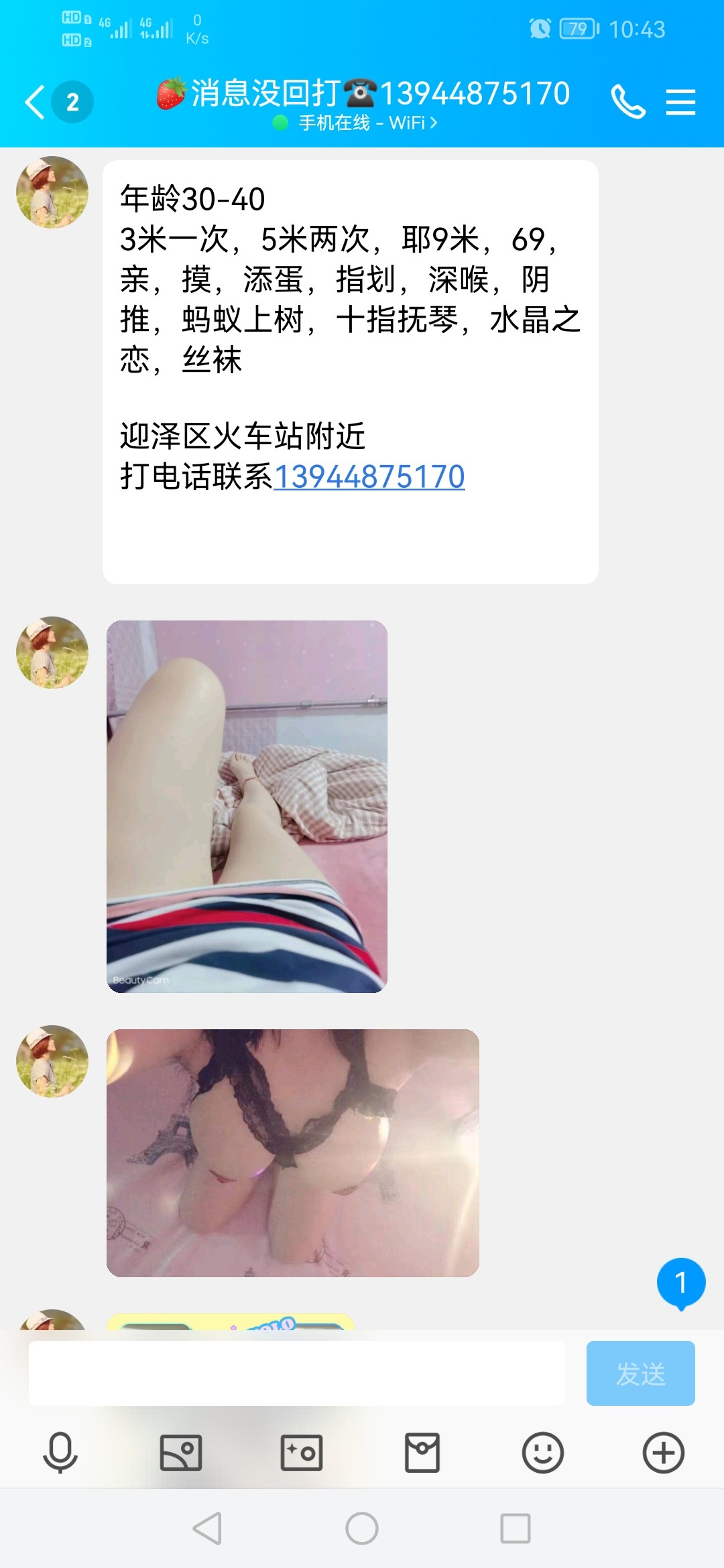 Screenshot_20230921_104354_com.tencent.mobileqq.jpg